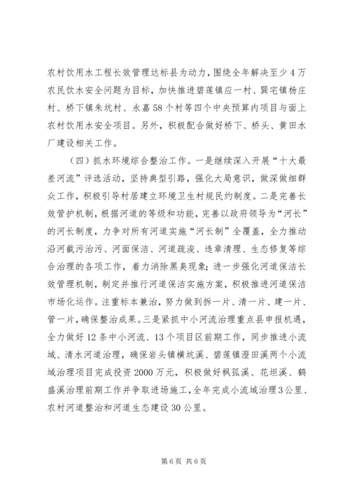 县水利局上半年工作报告 (2).docx