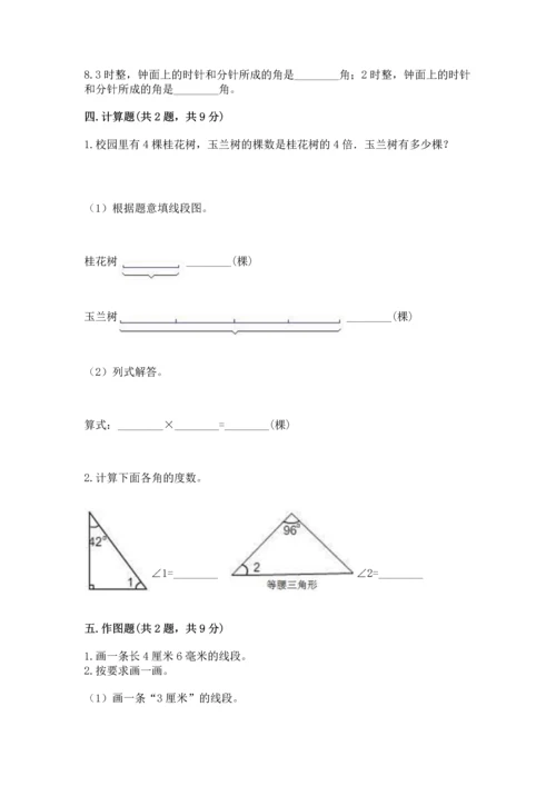 北京版四年级上册数学第四单元 线与角 测试卷及一套完整答案.docx