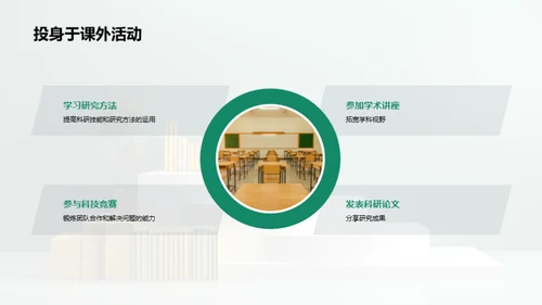 初三学霸攻略