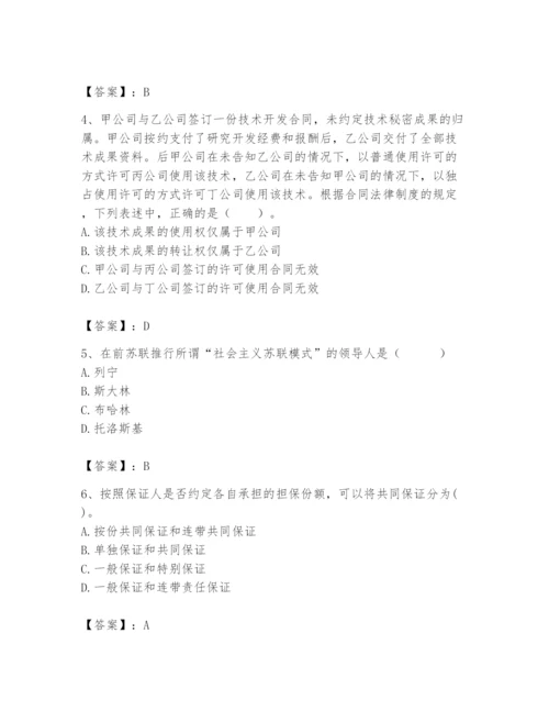 2024年国家电网招聘之法学类题库附答案【轻巧夺冠】.docx