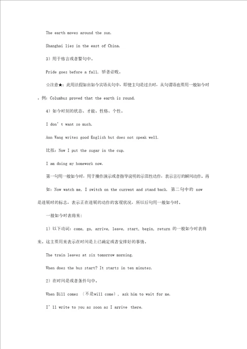 七年级英语上册24单元测试沈阳试题