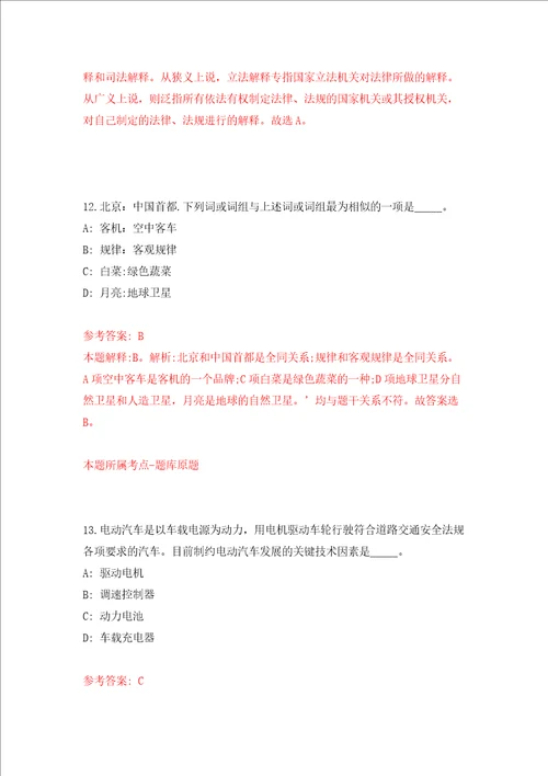 湖南省消防救援总队训练与战勤保障支队消防文员招考聘用押题卷第3次