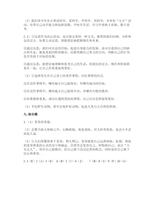 部编版六年级下册道德与法治期末测试卷【实验班】.docx