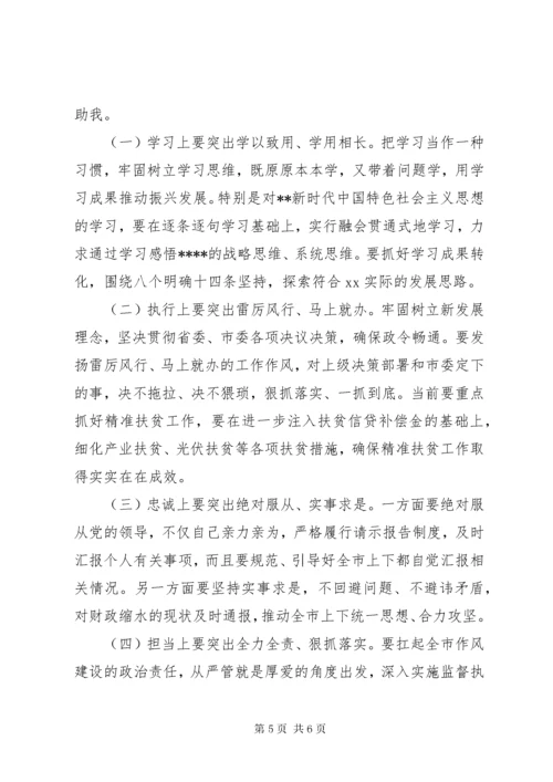 党委主要领导个人对照检查材料范文.docx