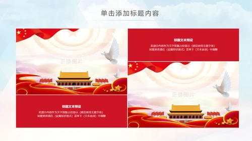 总工会民主管理维权送温暖建功立业PPT