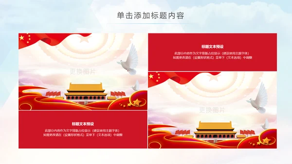总工会民主管理维权送温暖建功立业PPT