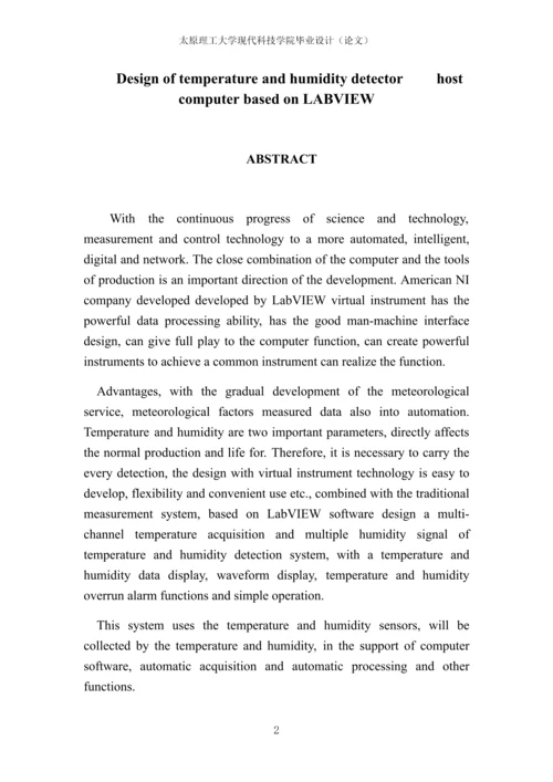 基于LABVIEW的温湿度检测器上位机设计-太原理工大学现代科技学院毕业设计(论文).docx