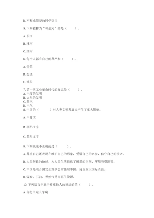 部编版六年级下册道德与法治期末测试卷附参考答案（完整版）.docx