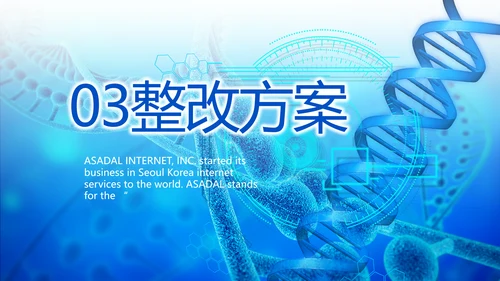 蓝色医疗基因生物科技宣传动态PPT
