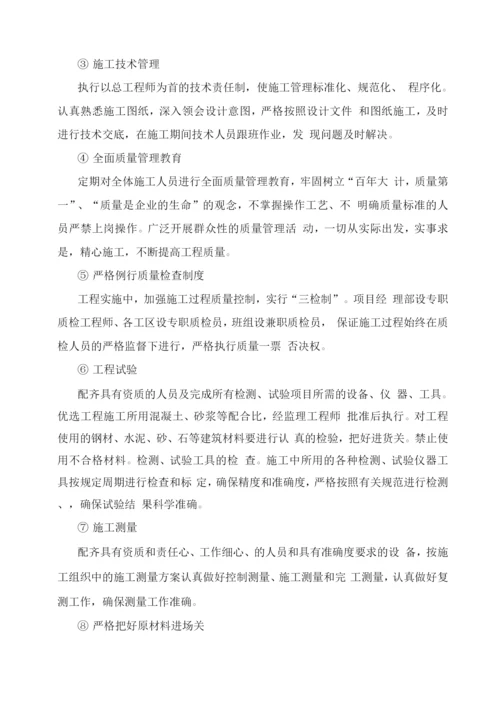 某过河管段pccp管工组织设计.docx