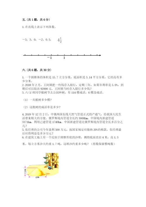 黑龙江【小升初】2023年小升初数学试卷含答案【名师推荐】.docx