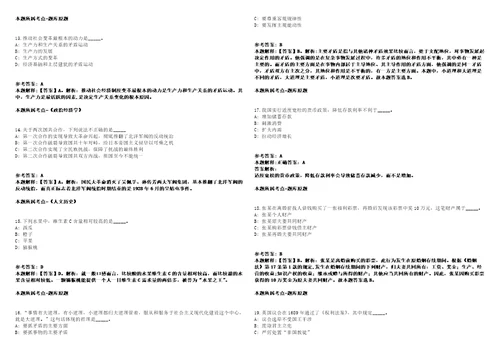 平度事业编招聘考试题历年公共基础知识真题及答案汇总综合应用能力第一期