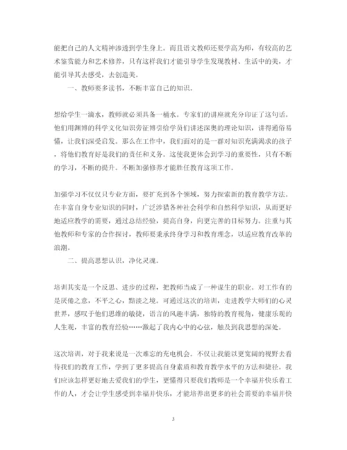 精编关于教师培训心得体会范文.docx