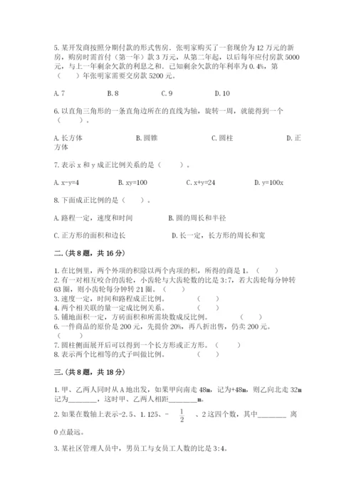 六年级毕业班数学期末考试试卷完整版.docx
