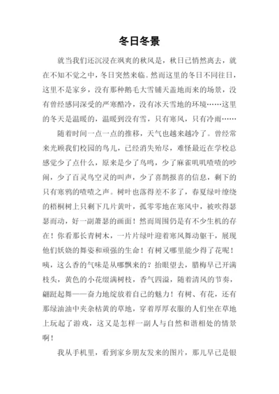 冬日冬景00.docx