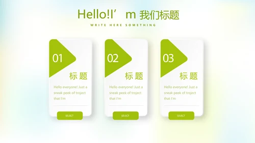 婴儿奶粉喂养指南动态PPT