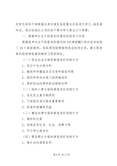 交易中心某年上半年党风廉政建设和反腐败工作总结及下半年工作思路.docx