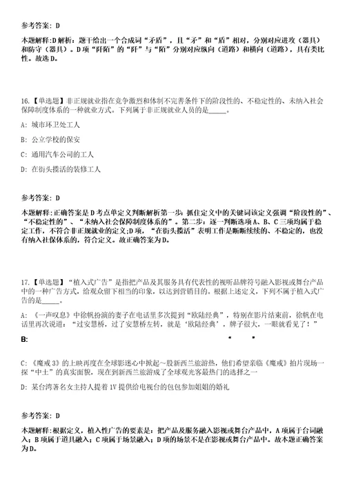 2023年03月重庆渝北区大盛中心卫生院招考聘用临时工作人员笔试参考题库答案详解