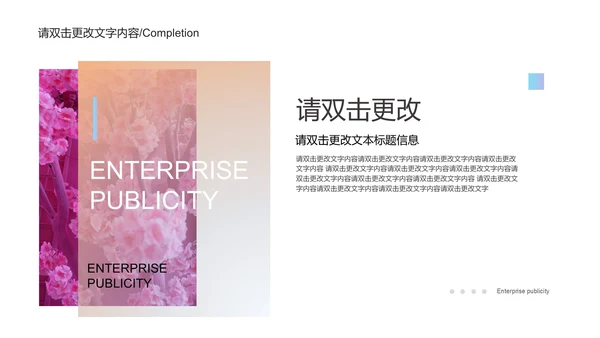 紫色实景渐变企业宣传PPT模板