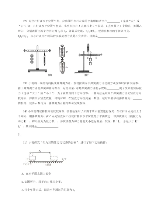 强化训练内蒙古翁牛特旗乌丹第一中学物理八年级下册期末考试专题训练试题.docx