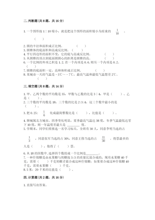 人教版六年级下册数学期末测试卷精品【名师系列】.docx