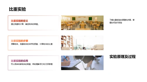 科学探索之旅