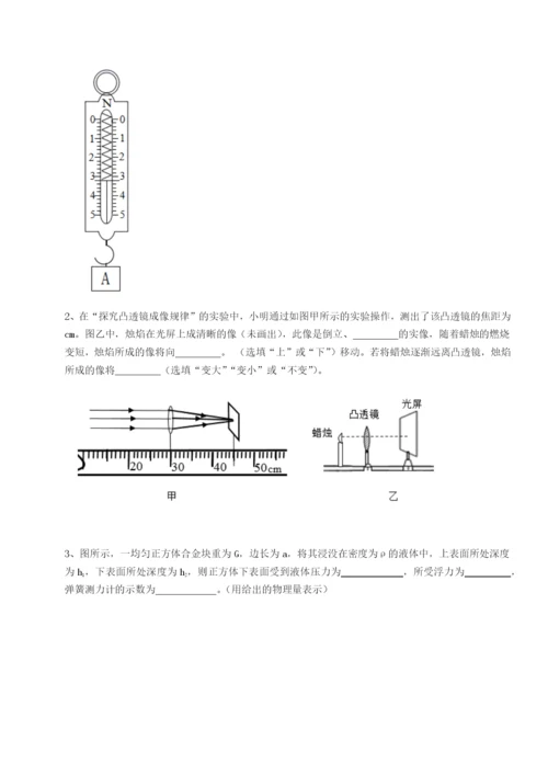 强化训练北京市第十二中学物理八年级下册期末考试定向测试B卷（解析版）.docx