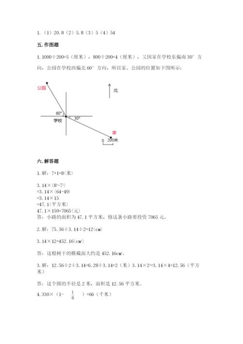 小学数学六年级上册期末考试试卷含答案（基础题）.docx