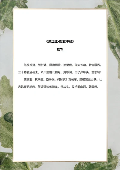绿色信纸