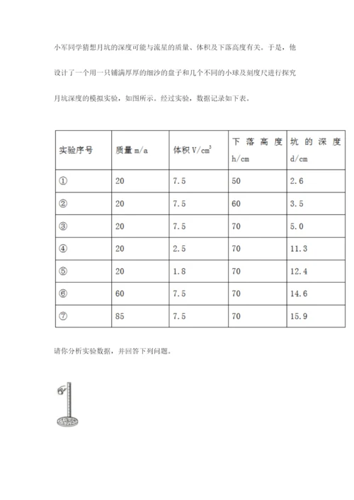 教科版小学科学三年级下册 期末测试卷含答案（夺分金卷）.docx