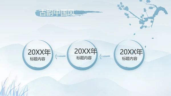 中国风二十四节气寒露节气介绍PPT