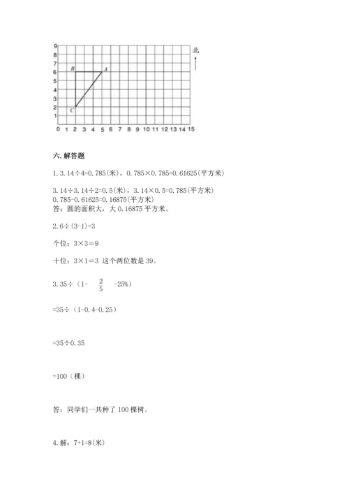 人教版六年级上册数学期末检测卷含下载答案.docx