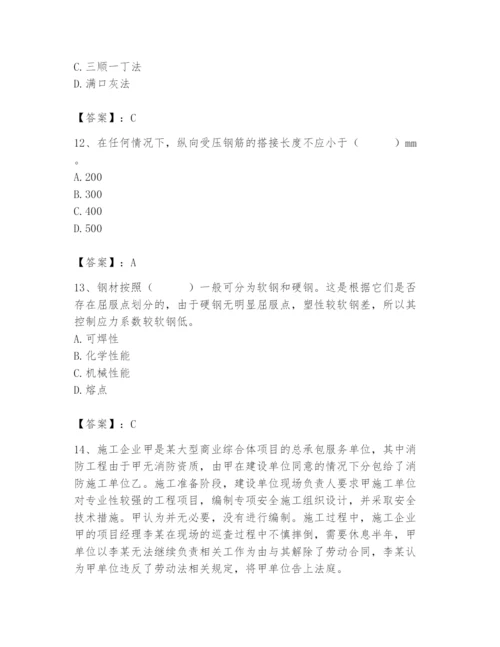 2024年材料员之材料员基础知识题库附答案【完整版】.docx