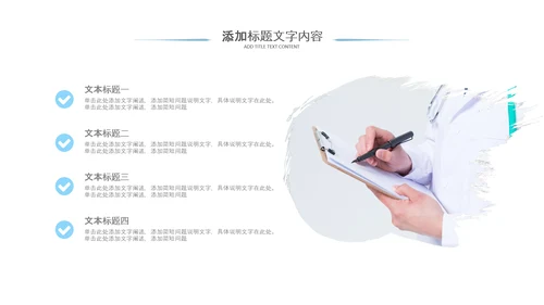 医生医疗护士年终总结工作汇报PPT模板
