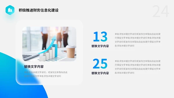 渐变毛玻璃风财务工作总结预算决算金融工作汇报PPT