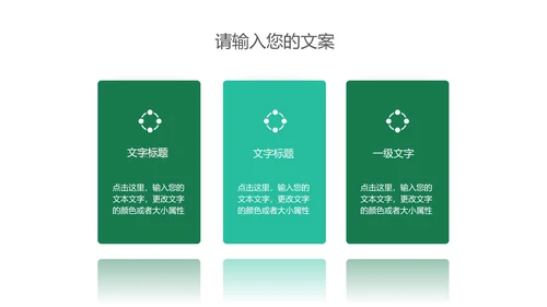 小清新绿色树木立夏节气介绍PPT模板