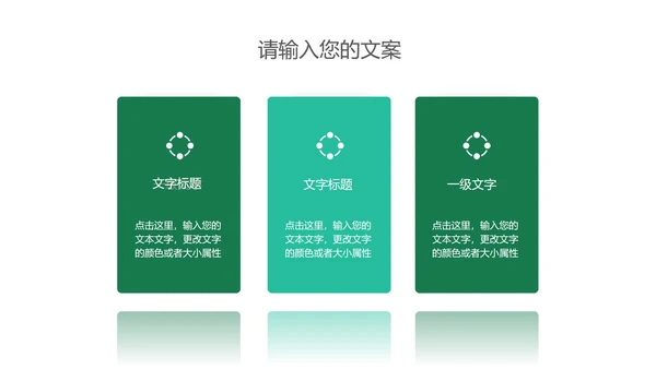 小清新绿色树木立夏节气介绍PPT模板