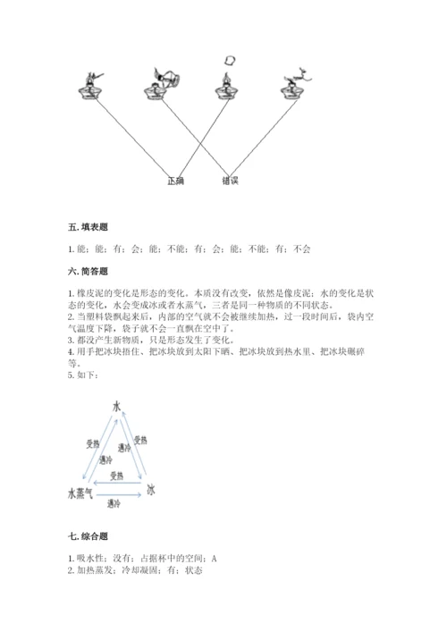 教科版三年级上册科学期末测试卷（易错题）.docx