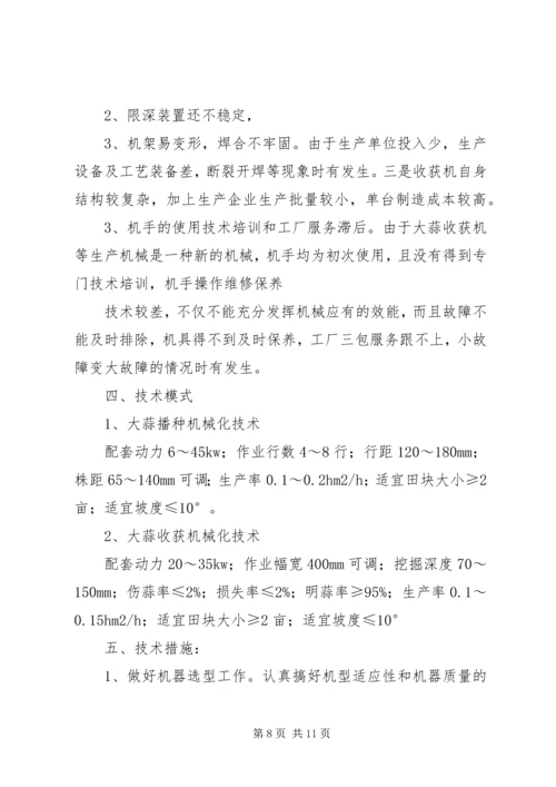 大蒜涨价专题调研报告 (2).docx