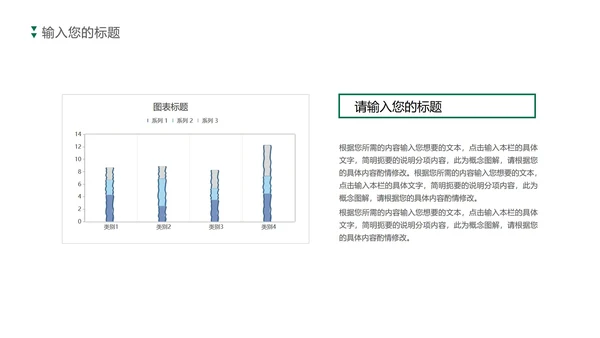 卡通教师教育培训规划方案PPT模板