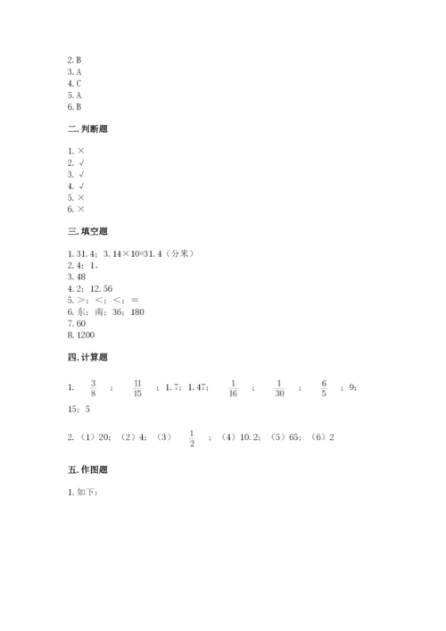 小学六年级数学上册期末考试卷含完整答案【夺冠系列】.docx