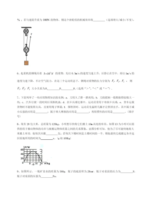 强化训练四川峨眉第二中学物理八年级下册期末考试章节练习试题（详解版）.docx