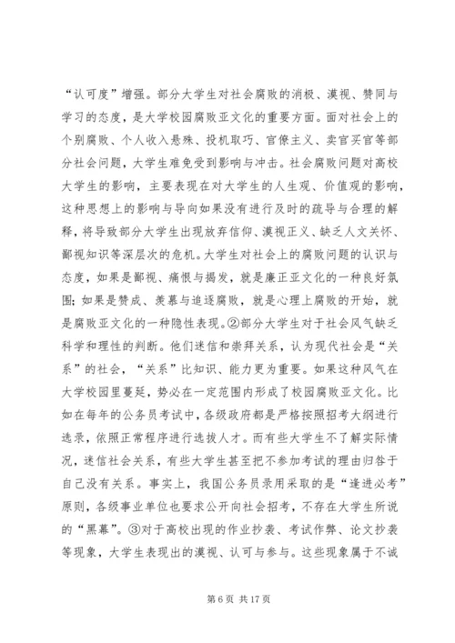 反腐倡廉演讲稿_1 (2).docx