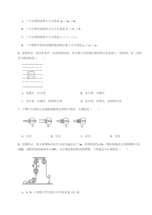 基础强化河北石家庄市第二十三中物理八年级下册期末考试同步练习试卷（含答案详解）.docx