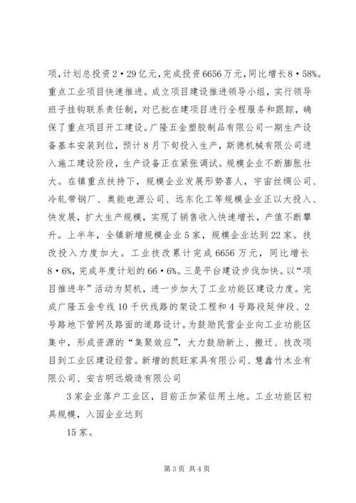 创新破难促发展,干在实处争前列,为全面完成全年目标任务而努力奋斗.docx
