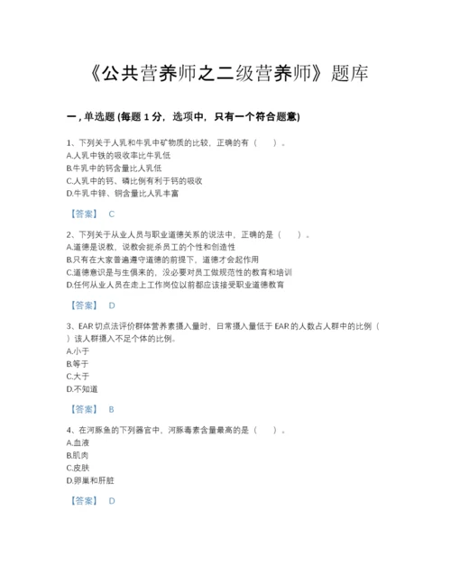 2022年江西省公共营养师之二级营养师模考题库及一套完整答案.docx