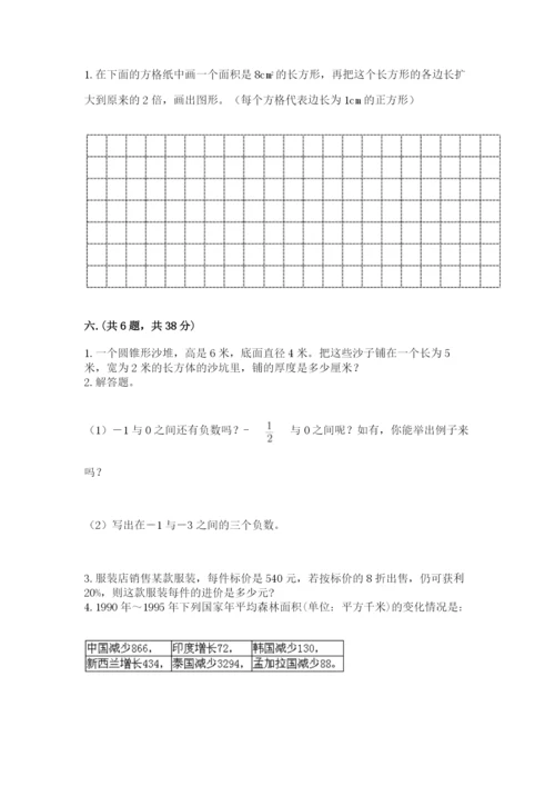 辽宁省【小升初】小升初数学试卷附答案（b卷）.docx