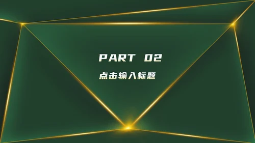 绿色金属大气教育教学PPT模板
