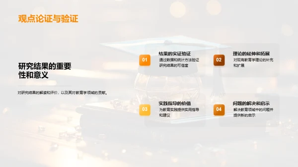 教育学论文全攻略