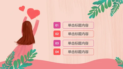 水彩慈善爱心公益爱心奉献关爱儿童PPT模板